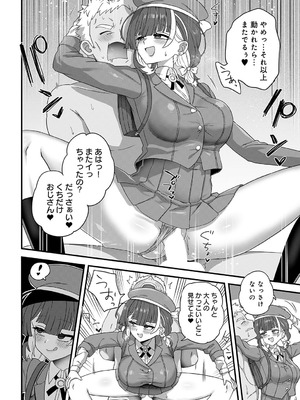 COMIC アンスリウム 2025年9月号 [DL版]_323_pybu