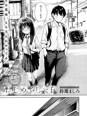 COMIC アンスリウム 2025年9月号 [DL版]_330_dlgw