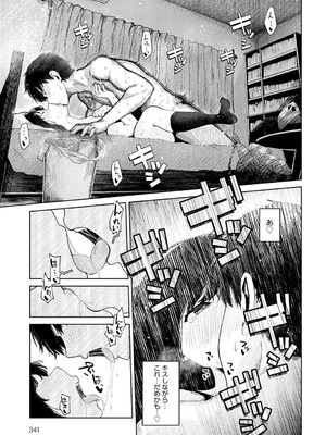 COMIC アンスリウム 2025年9月号 [DL版]_342_fxlu