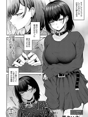 COMIC アンスリウム 2025年9月号 [DL版]_353_usdj