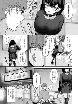 COMIC アンスリウム 2025年9月号 [DL版]_354_egba