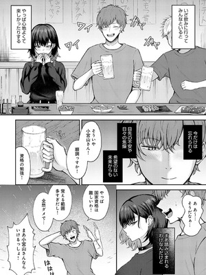 COMIC アンスリウム 2025年9月号 [DL版]_355_xqjk