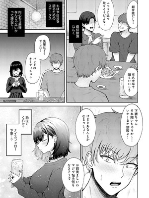 COMIC アンスリウム 2025年9月号 [DL版]_356_gfdb