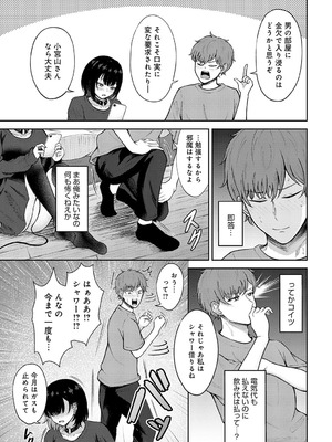 COMIC アンスリウム 2025年9月号 [DL版]_358_qgdj