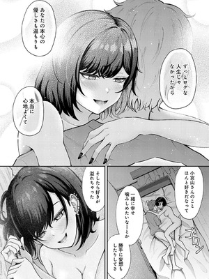 COMIC アンスリウム 2025年9月号 [DL版]_373_pwjw