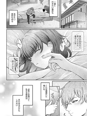 COMIC アンスリウム 2025年9月号 [DL版]_379_himc