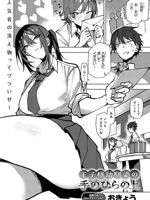 COMIC アンスリウム 2025年9月号 [DL版]_380_ywav