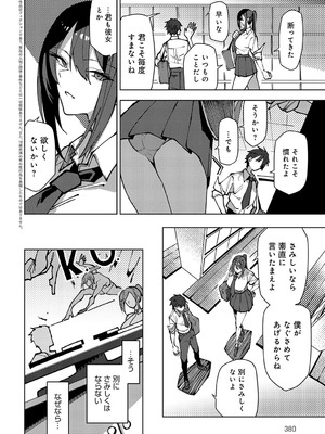 COMIC アンスリウム 2025年9月号 [DL版]_381_ysbv