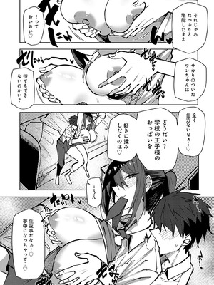 COMIC アンスリウム 2025年9月号 [DL版]_386_semp