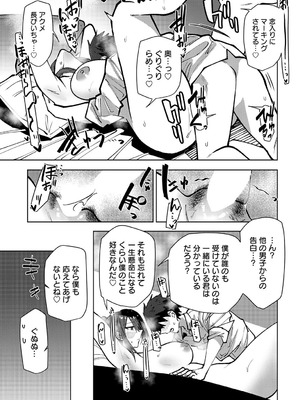 COMIC アンスリウム 2025年9月号 [DL版]_400_nctt