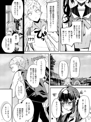 COMIC アンスリウム 2025年9月号 [DL版]_407_mmbf