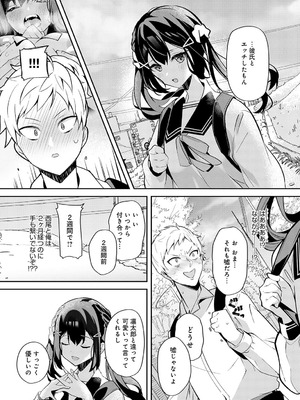 COMIC アンスリウム 2025年9月号 [DL版]_408_pvex