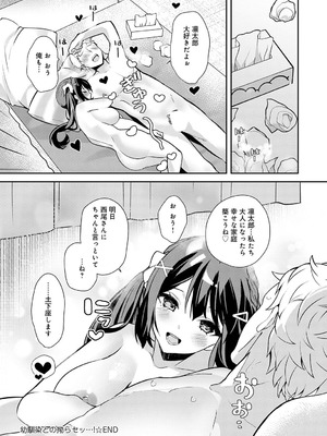 COMIC アンスリウム 2025年9月号 [DL版]_429_ntsd