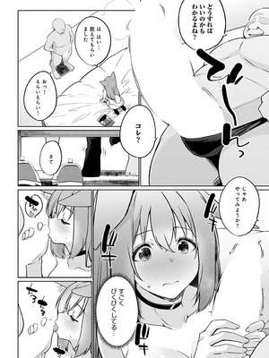 COMIC アンスリウム 2025年9月号 [DL版]_433_dyjn