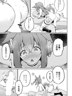 COMIC アンスリウム 2025年9月号 [DL版]_440_agrt