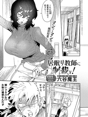 COMIC アンスリウム 2025年9月号 [DL版]_450_mxhq