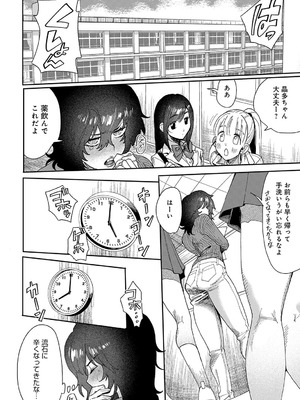 COMIC アンスリウム 2025年9月号 [DL版]_453_locr