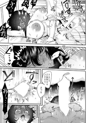 COMIC アンスリウム 2025年9月号 [DL版]_466_sykh