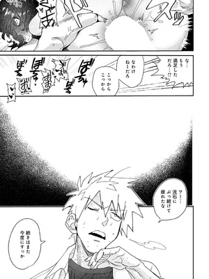 COMIC アンスリウム 2025年9月号 [DL版]_474_hikc