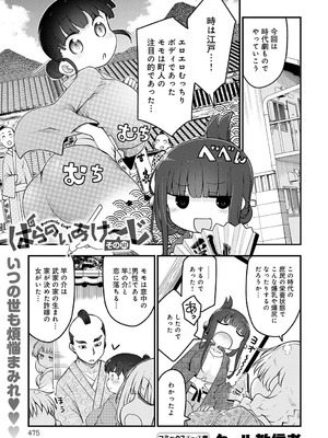 COMIC アンスリウム 2025年9月号 [DL版]_476_kflj