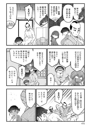 COMIC アンスリウム 2025年9月号 [DL版]_477_dwbr