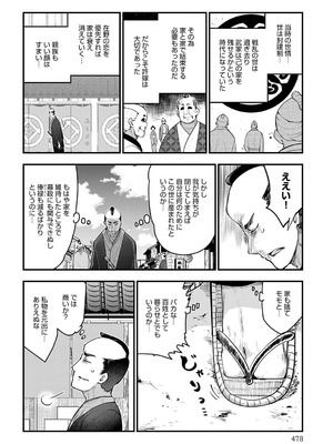 COMIC アンスリウム 2025年9月号 [DL版]_479_iatb