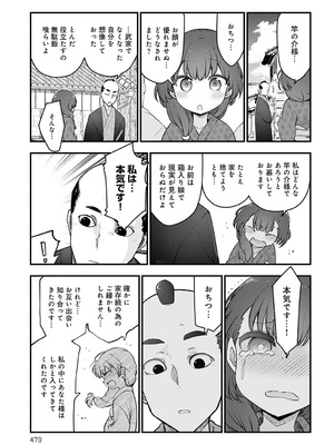 COMIC アンスリウム 2025年9月号 [DL版]_480_pcue