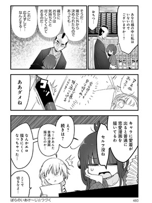 COMIC アンスリウム 2025年9月号 [DL版]_481_leic