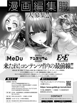 COMIC アンスリウム 2025年9月号 [DL版]_482_qrgd