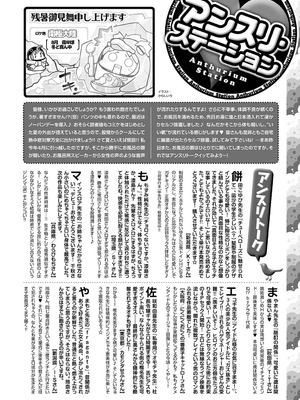 COMIC アンスリウム 2025年9月号 [DL版]_491_rqxw