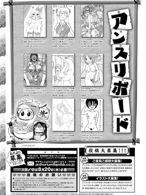 COMIC アンスリウム 2025年9月号 [DL版]_492_xvpx