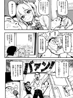 COMIC 失楽天 2025年9月号 [DL版]_004_mfnn