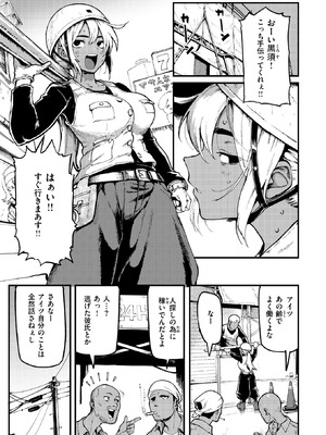 COMIC 失楽天 2025年9月号 [DL版]_005_uecs