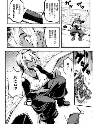 COMIC 失楽天 2025年9月号 [DL版]_006_ofnl