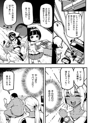 COMIC 失楽天 2025年9月号 [DL版]_009_hxen