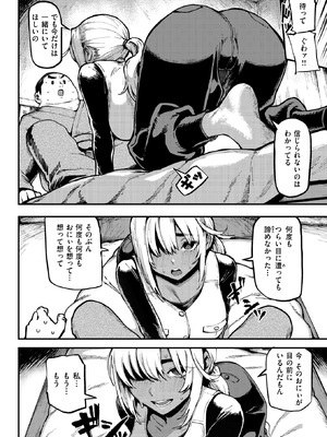 COMIC 失楽天 2025年9月号 [DL版]_010_fsvy