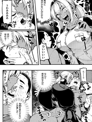 COMIC 失楽天 2025年9月号 [DL版]_011_ixcr