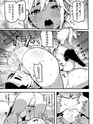 COMIC 失楽天 2025年9月号 [DL版]_015_islg