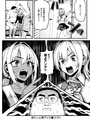 COMIC 失楽天 2025年9月号 [DL版]_024_comh