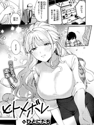 COMIC 失楽天 2025年9月号 [DL版]_025_owmn