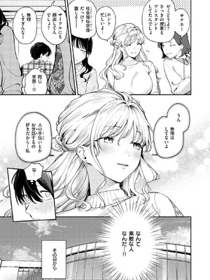 COMIC 失楽天 2025年9月号 [DL版]_027_litd