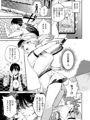 COMIC 失楽天 2025年9月号 [DL版]_029_efai