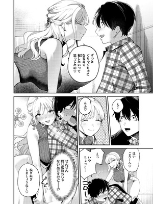 COMIC 失楽天 2025年9月号 [DL版]_036_bvnb