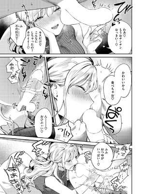 COMIC 失楽天 2025年9月号 [DL版]_037_unky