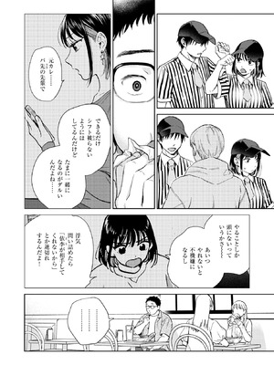 COMIC 失楽天 2025年9月号 [DL版]_056_ehtx