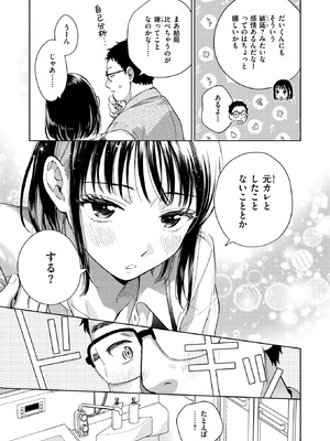 COMIC 失楽天 2025年9月号 [DL版]_061_segh