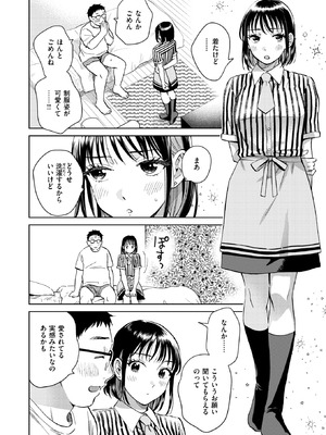 COMIC 失楽天 2025年9月号 [DL版]_068_ijkn