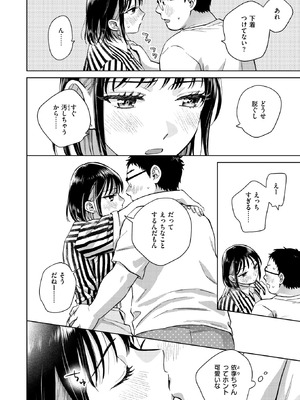 COMIC 失楽天 2025年9月号 [DL版]_070_wkhr