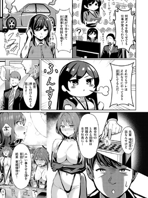 COMIC 失楽天 2025年9月号 [DL版]_085_mllg