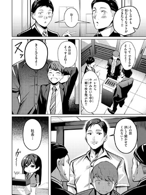 COMIC 失楽天 2025年9月号 [DL版]_086_mvfa